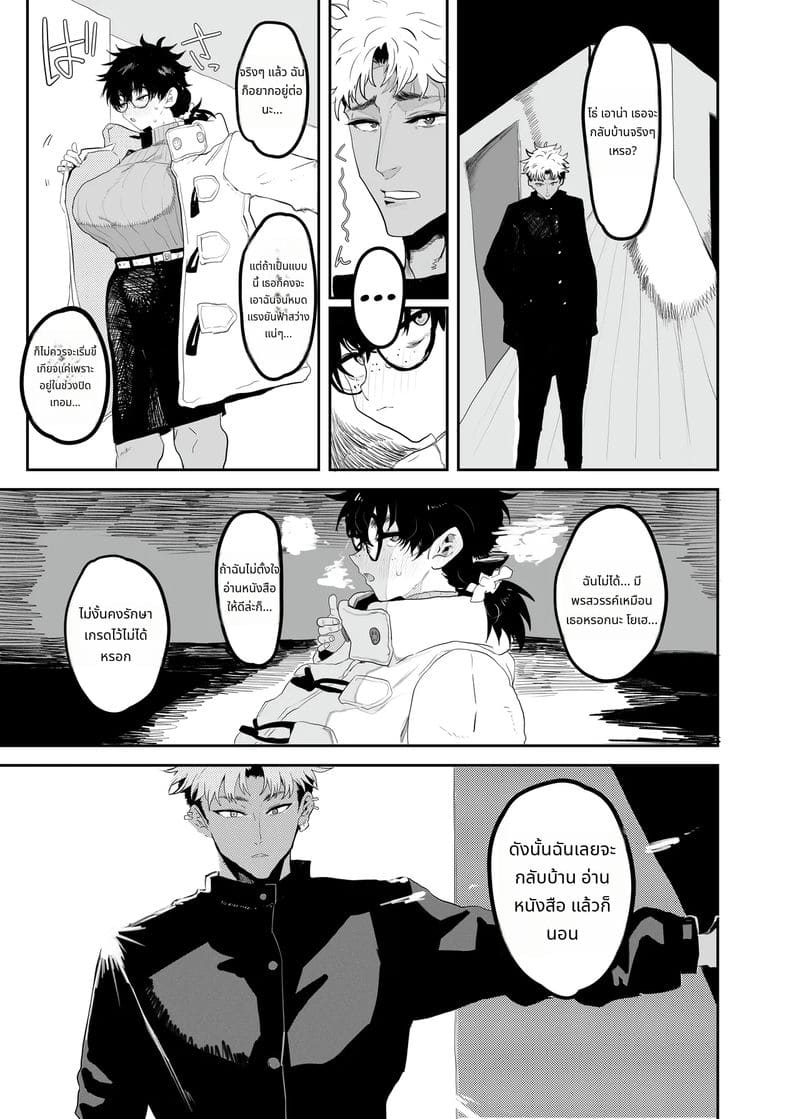 อุเอซุกิ สึคาสะโดนหนุ่มแกลเย็ด